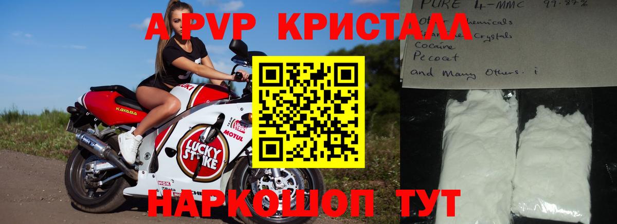 APVP Соль Зеленогорск
