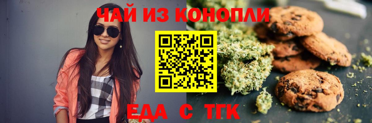 Canna-Cookies конопля  Вход с VPN  Зеленогорск 