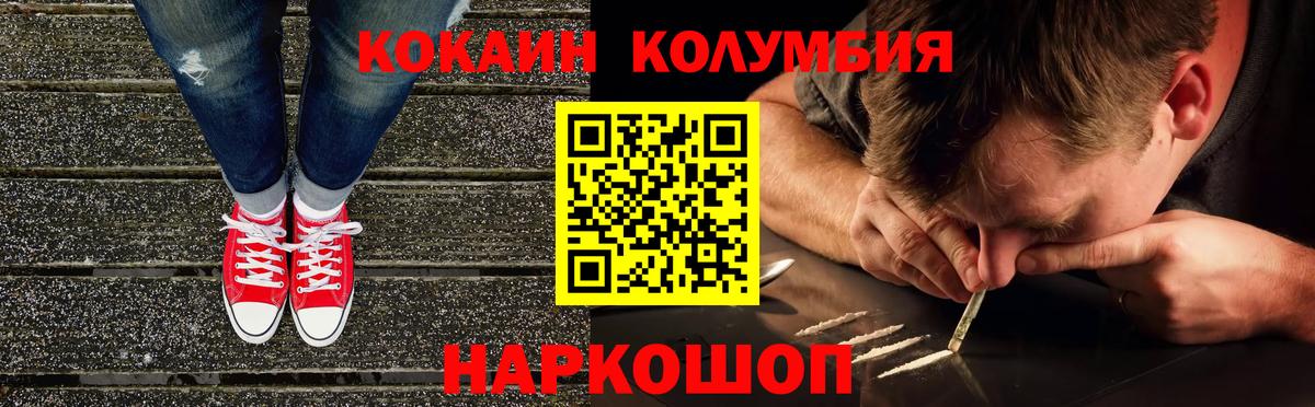 Зеленогорск  Cocaine  КОКАИН Columbia  Вход с VPN  Cocaine VHQ 