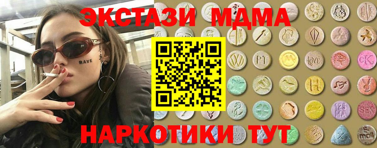 Ecstasy круглые  Вход с VPN  Зеленогорск  ЭКСТАЗИ  Экстази TESLA 