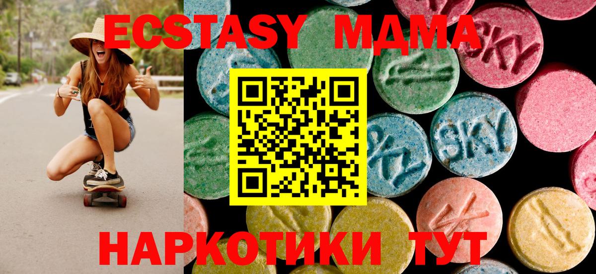 MDMA crystal  Вход с VPN  Зеленогорск  МДМА crystal 
