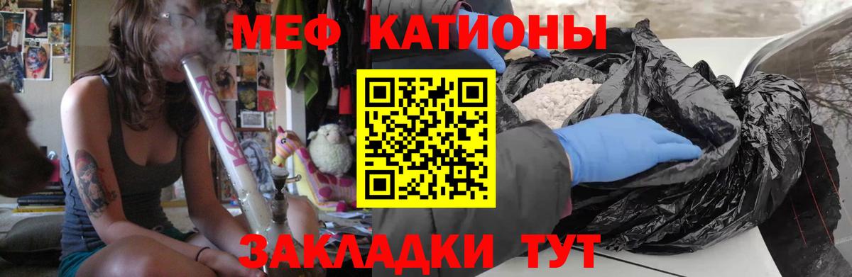 Мефедрон кристаллы  Меф  Мефедрон mephedrone  Мефедрон  Вход с VPN  Зеленогорск 