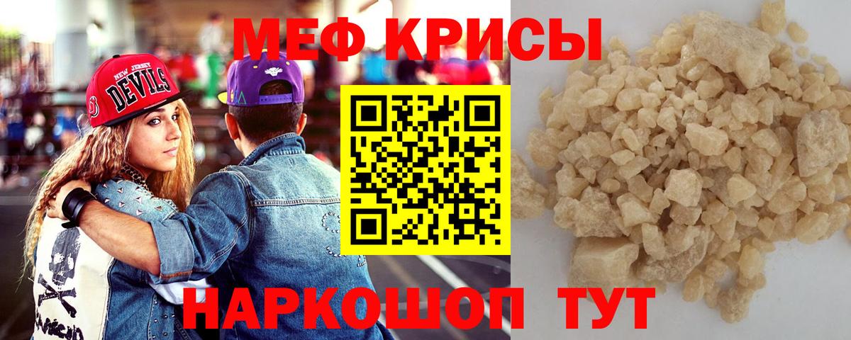 Мефедрон Зеленогорск