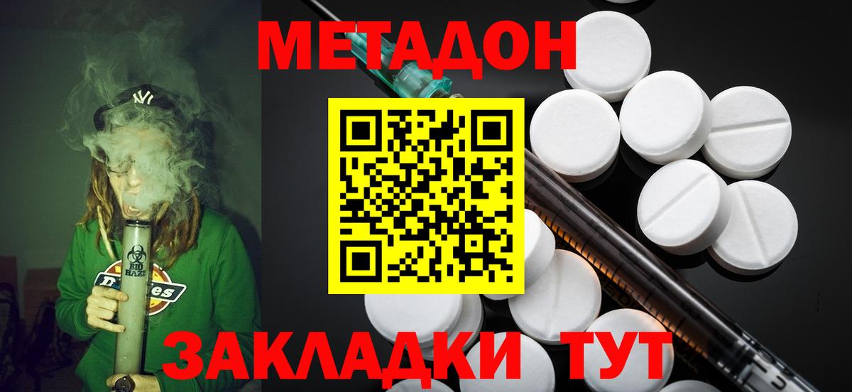 Метадон белоснежный  МЕТАДОН мёд  Зеленогорск  Вход с VPN 
