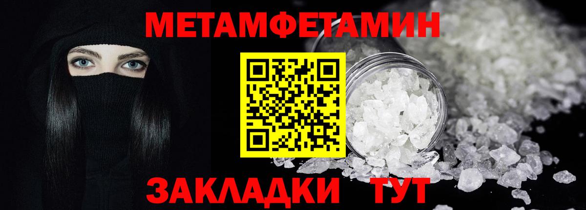 Первитин винт Зеленогорск