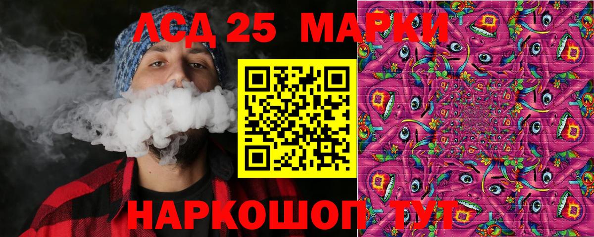Наркотические марки 1,5мг Зеленогорск
