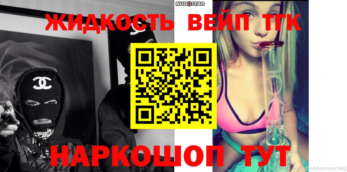 Зеленогорск  Дистиллят ТГК Wax  Вход с VPN 